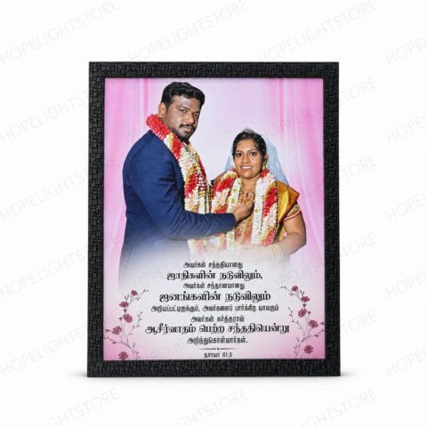 16×20 Personalized Custom frame with Bible Verse