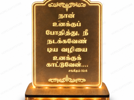 Led Tamil Bible Verse Light