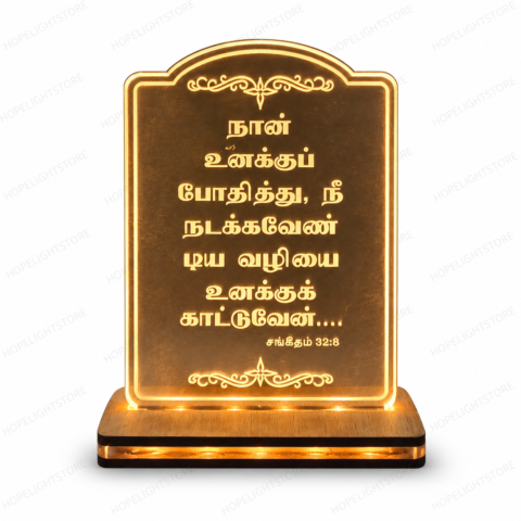 Led Tamil Bible Verse Light