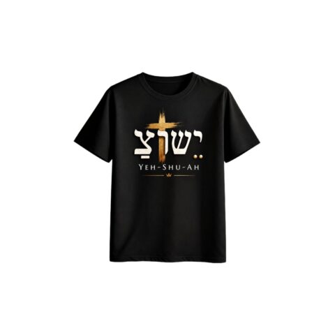 Yeshua Hebrew Christian T-Shirt – Premium Black Faith Inspired T-Shirt