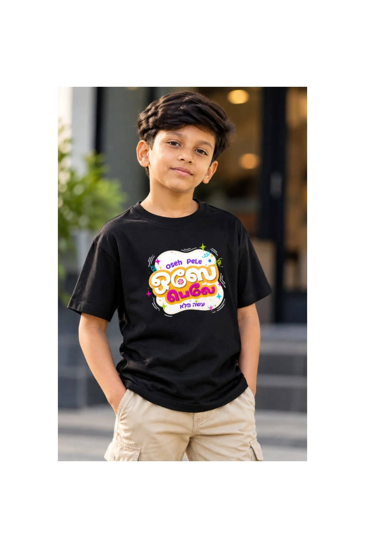 OSEH PELE Christian T-Shirt – Premium Black Faith-Inspired Graphic Tee for Kids