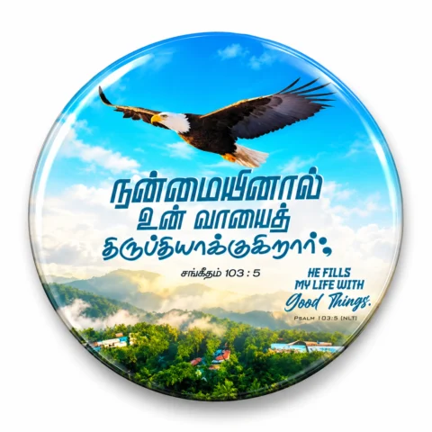 Tamil Bible Verse Fridge Magnet – Psalm 103:5 | Christian Scripture Magnet