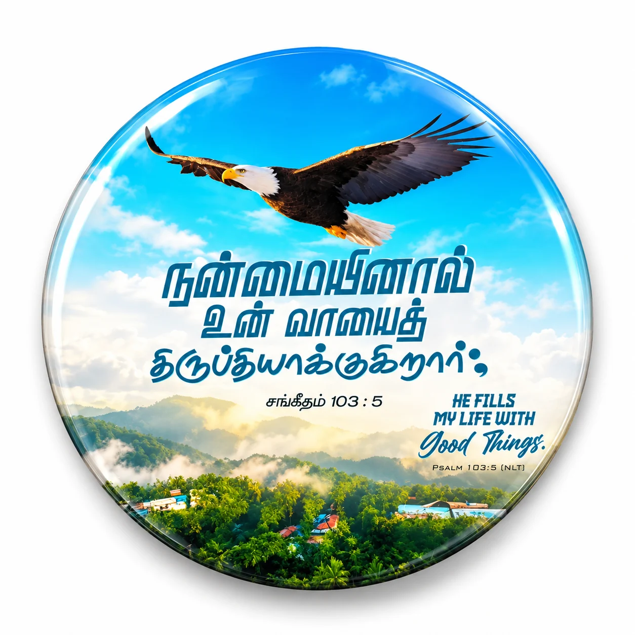Tamil Bible Verse Fridge Magnet – Psalm 103:5 | Christian Scripture Magnet